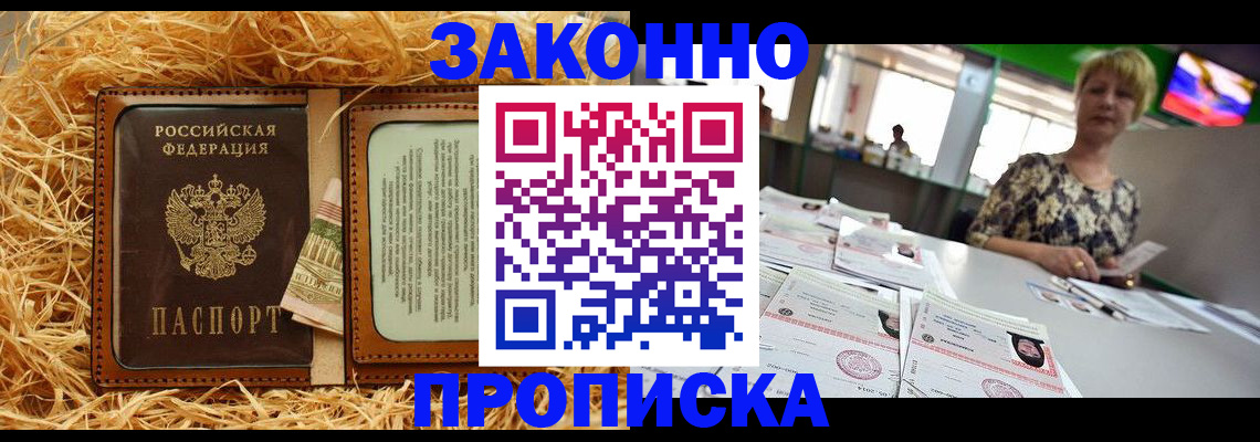 временная регистрация для всех в Нижегородской области