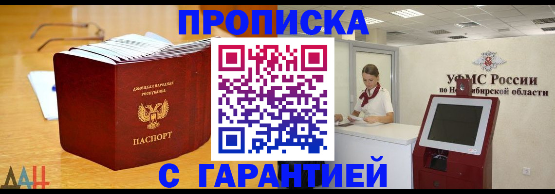 прописка иностранных граждан в Нижегородской области