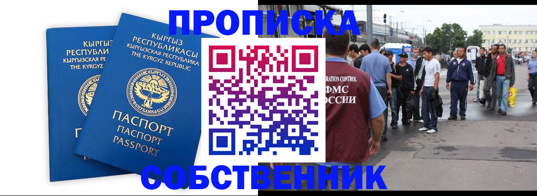 временная регистрация адрес в Нижегородской области
